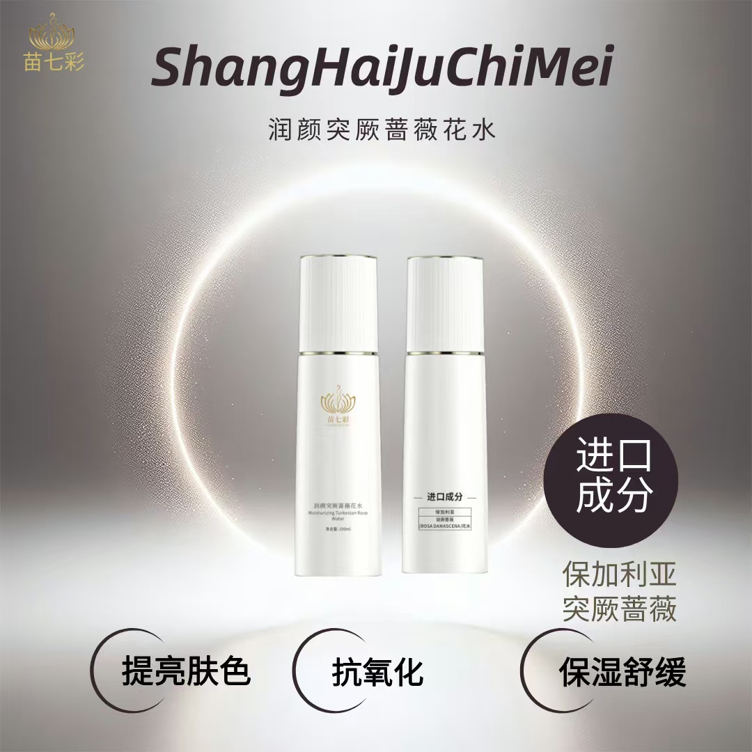 保加利亚突厥蔷薇花水